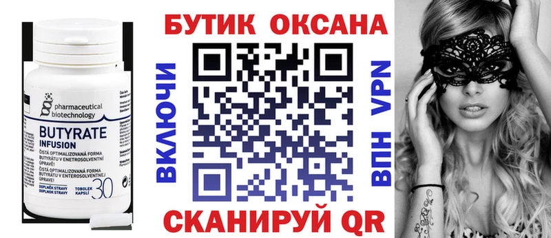 наркотики  Кувшиново  БУТИРАТ оксана 