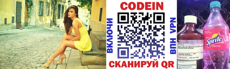 закладка  Кувшиново  Codein напиток Lean (лин) 