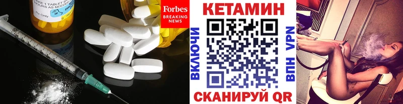купить наркотики сайты  кракен маркетплейс  Кетамин VHQ  Кувшиново 