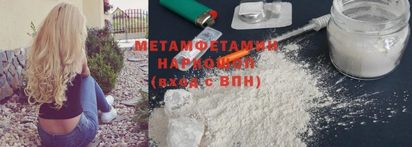 первитин Белоозёрский