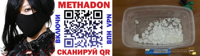 МЕТАДОН мёд  hydra ССЫЛКА  Кувшиново  даркнет сайт 